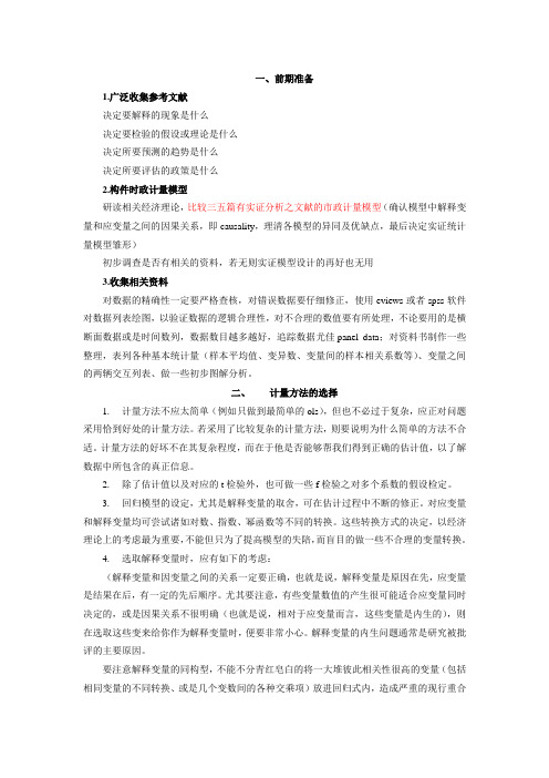 博士期间小论文投稿经验(干货)