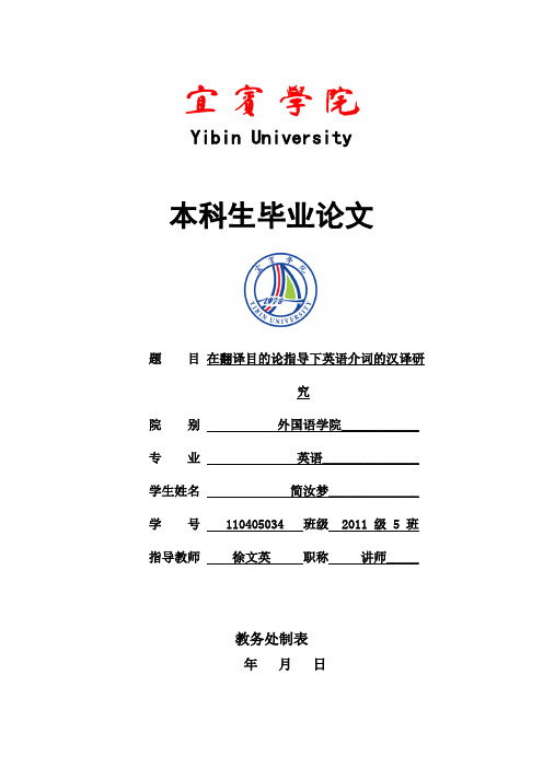 英语专业翻译方向论文
