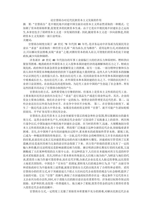 近代工商业