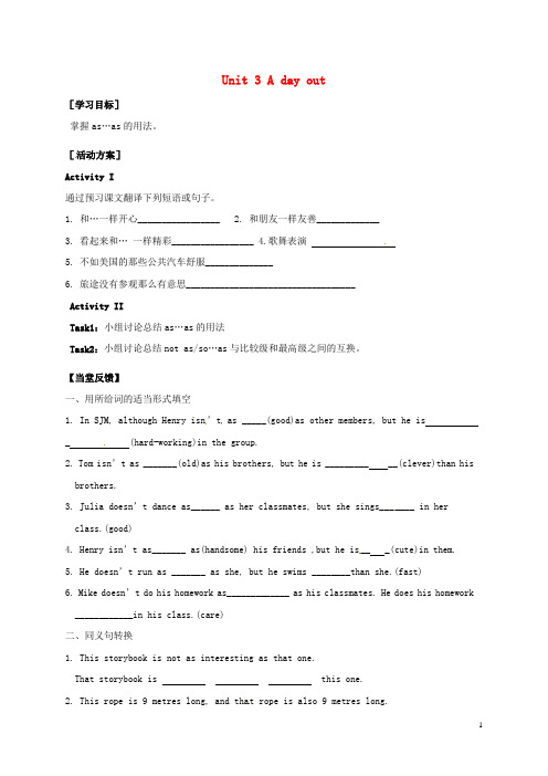 江苏省淮安市洪泽县新区中学八年级英语上册 Unit 3 A 