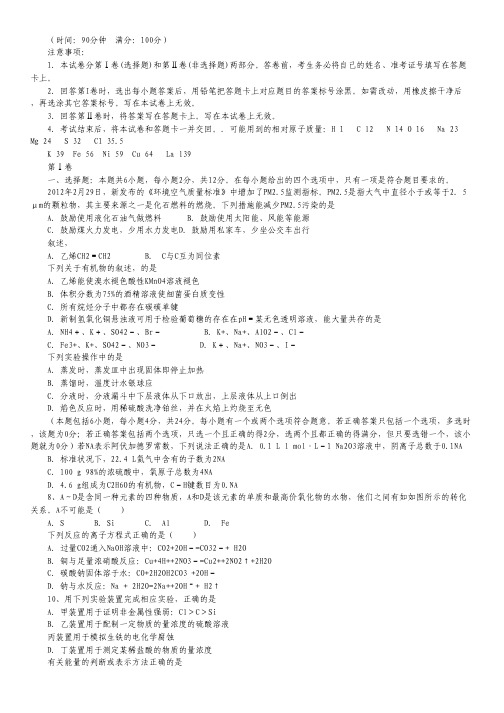 海南省琼海市2013年高三高考模拟测试化学试题.pdf