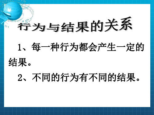 如何做到对自己的行为负责