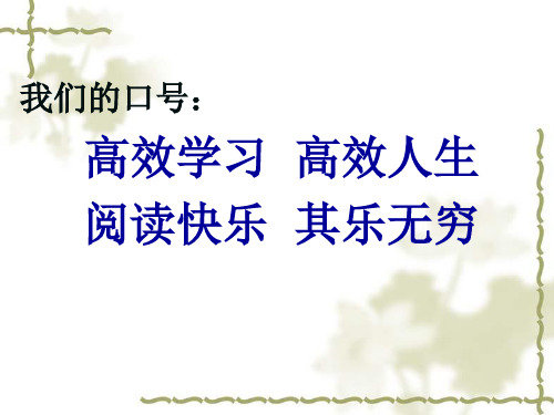 快速记忆(1)21页PPT