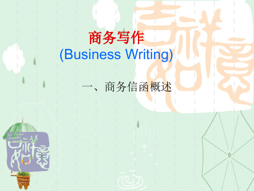 商务信函写作(Business Writing)