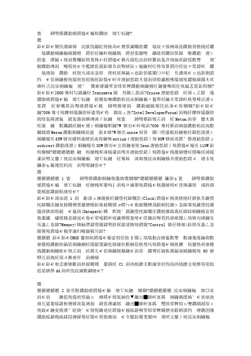 微处理器的低功耗芯片设计技术