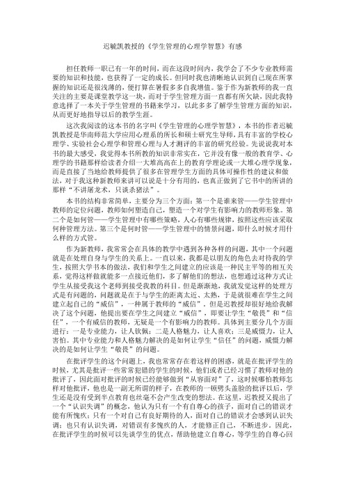 迟毓凯教授的