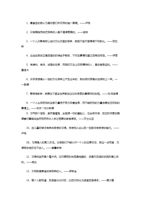 文学素养60句