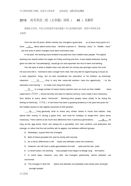 2019高考英语二轮(文章题)训练(45)及解析