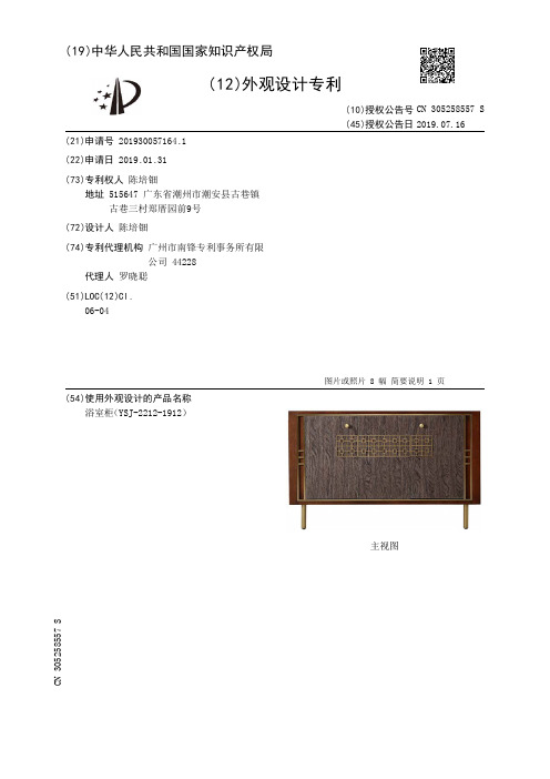 【CN305258557S】浴室柜YSJ22121912【专利】