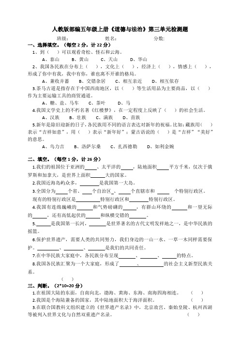 道德与法治部编五年级上册第三单元《我们的国土我们的家园》测试题(含答案)