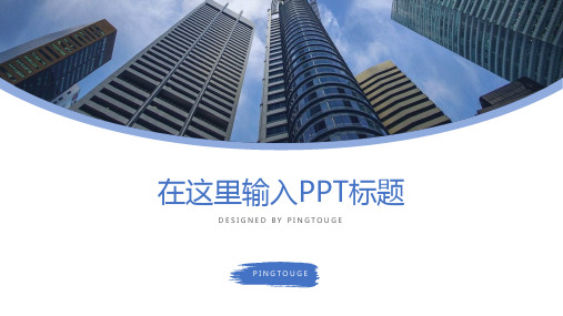 欧美高端大气简约多线条动态竞聘ppt模板