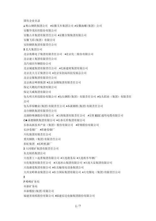 精品文档就在这里