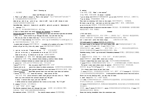 9上unit 4 语言点