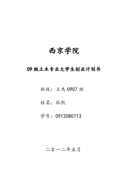 西京学院1