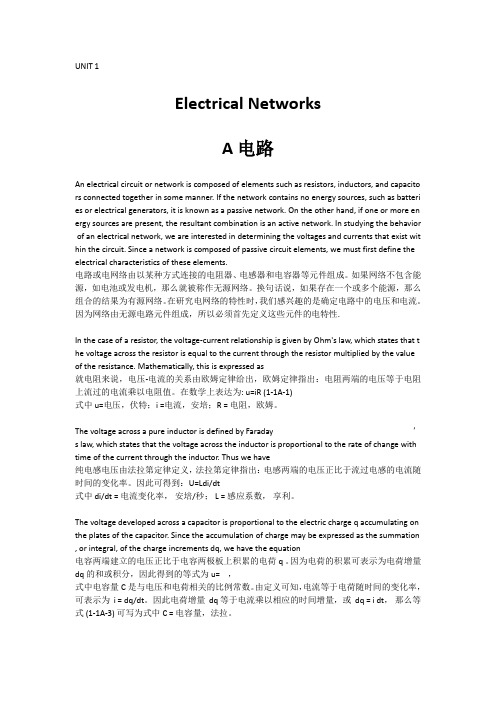 自动化专业英语第三版 王宏文