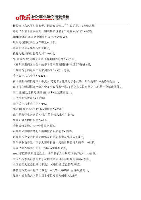 2015赤水事业单位招聘考试笔试练习题(1)