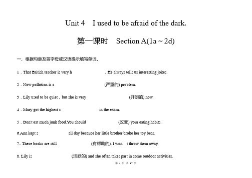 人教9年级Unit 4 I used to be afraid of the darkSectionA词汇练习(含答案).