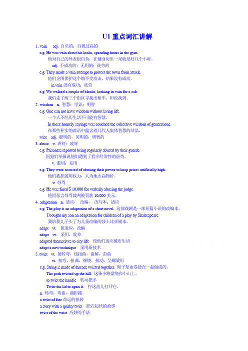 江苏省常州市西夏墅中学译林牛津版高中英语教案选修八Unit1Thewrittenword重点词汇讲解