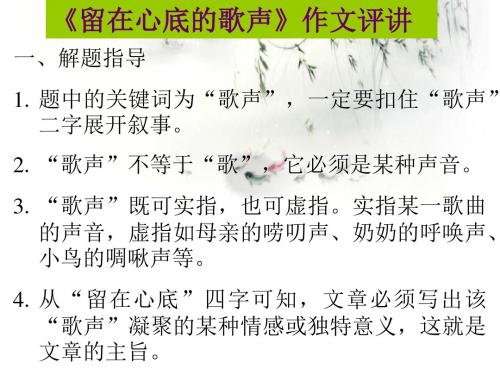 留在心底的歌声