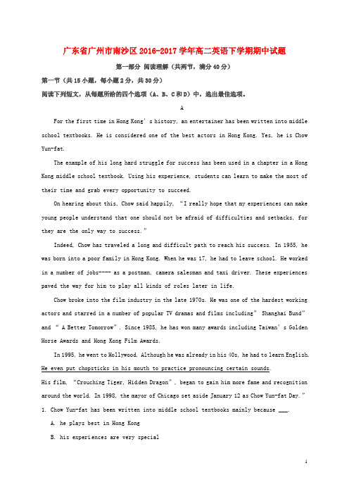 广东省广州市南沙区高二英语下学期期中试题