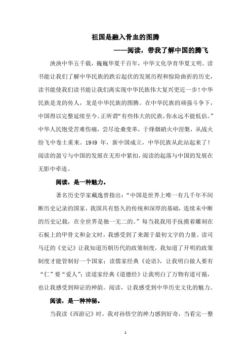 ——阅读,带我了解中国的腾飞