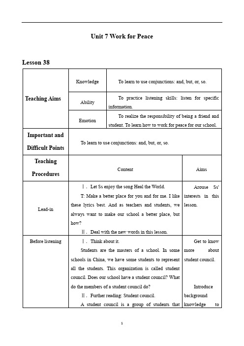 冀教版英语九年级全册：Unit 7 Work for Peace_Lesson 38教案