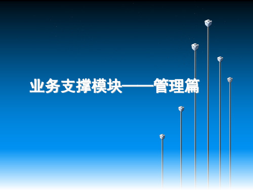 单元六旅游景区营销管理.pptx