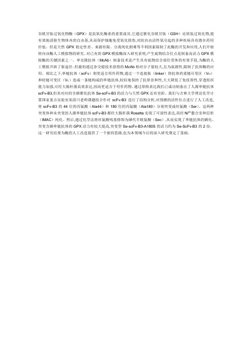 GPX