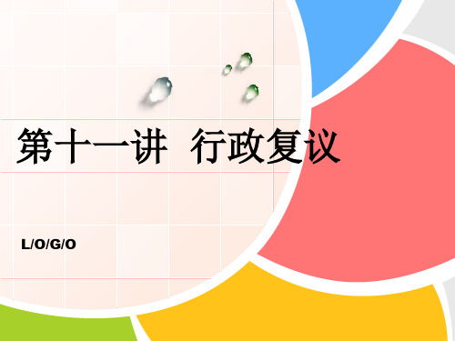 行政诉讼