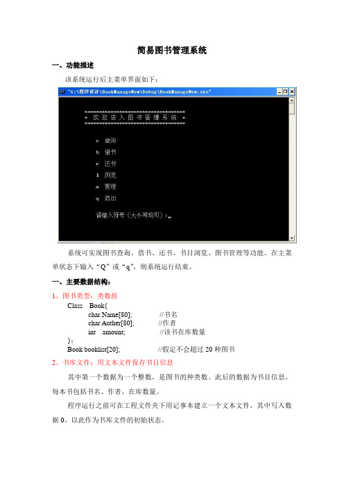 简易图书管理系统设计文档