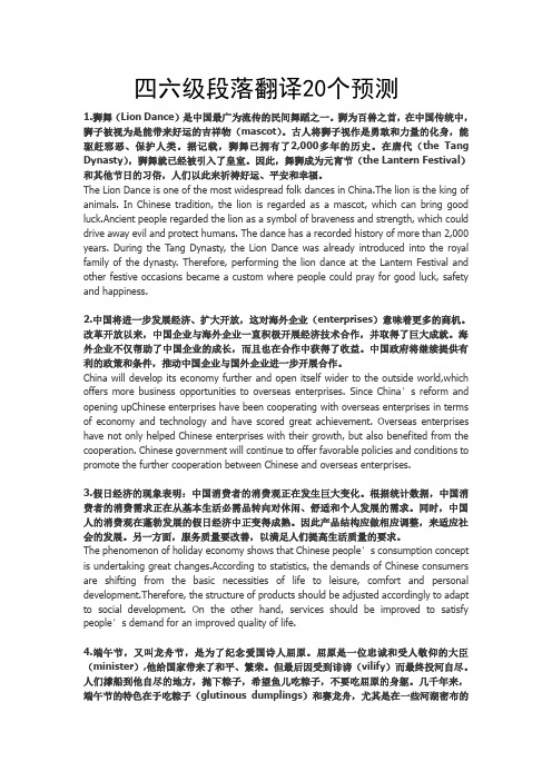 英语翻译预测