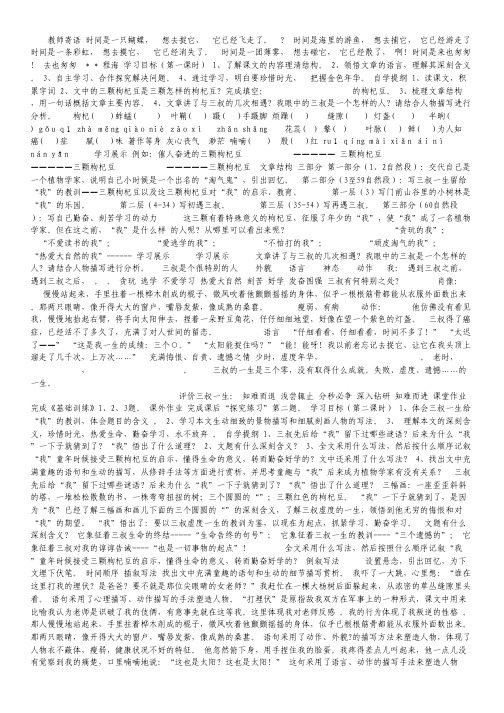山西大学附属中学2011-2012学年高二5月月考语文试题.pdf