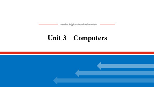 2023年统考版高考英语总复习第一部分教材考点梳理 必修二Unit 3 Computers