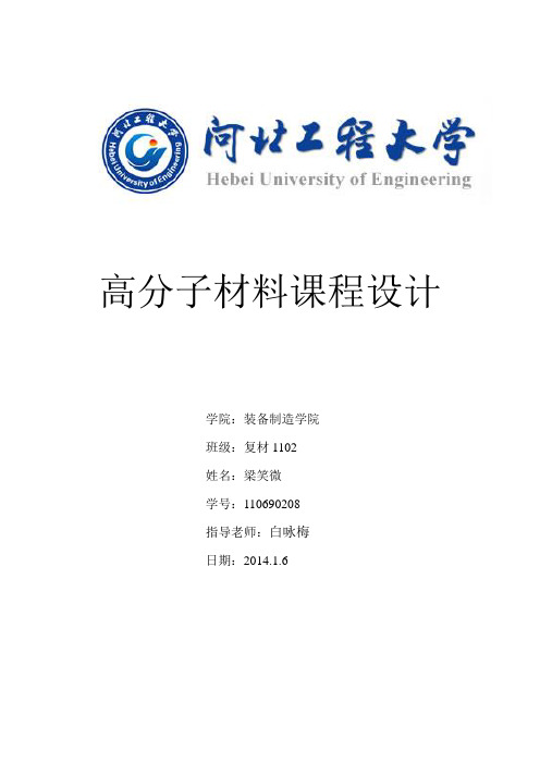 丁苯橡胶聚合反应釜.