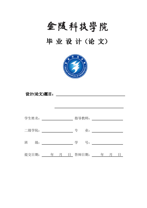 路锥摆放及回收装置-毕业设计