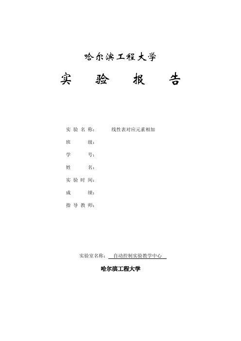 《软件技术基础》实验报告编写指导