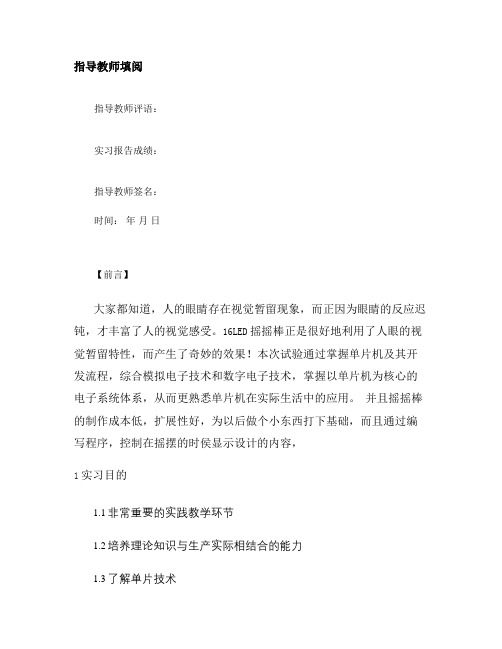 摇摇棒的制作汇总
