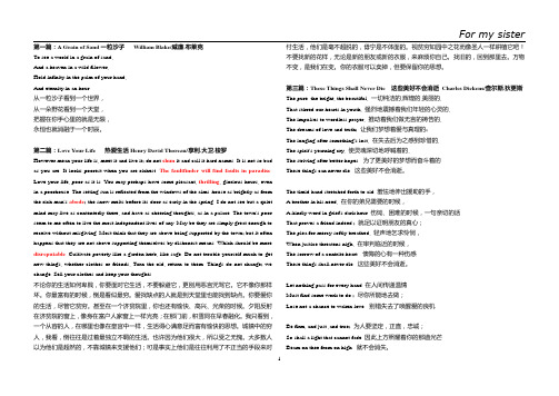 第一篇AGrainofSand一粒沙子WilliamBlake威廉.布莱克