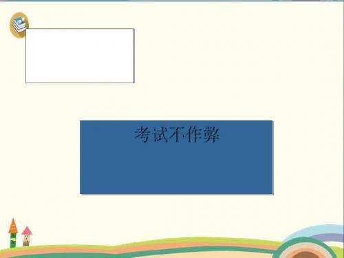 五年级下册数学优秀课件-4.3《真分数和假分数》人教新课标 (共26张PPT)