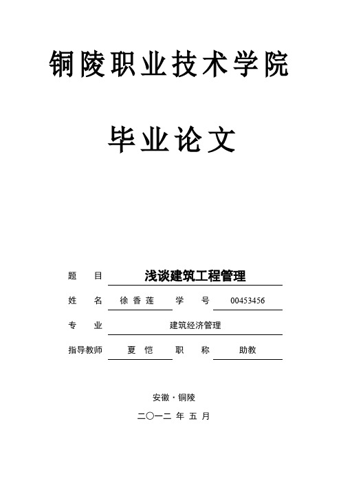 汽车防盗系统的设计毕业论文--CS