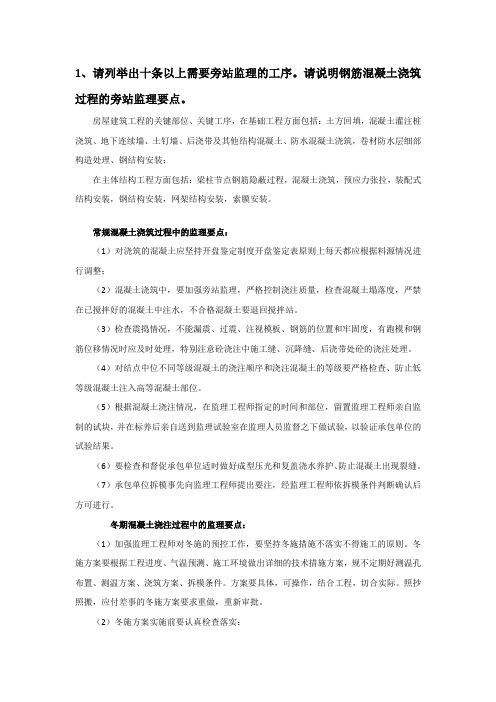总监面试题目