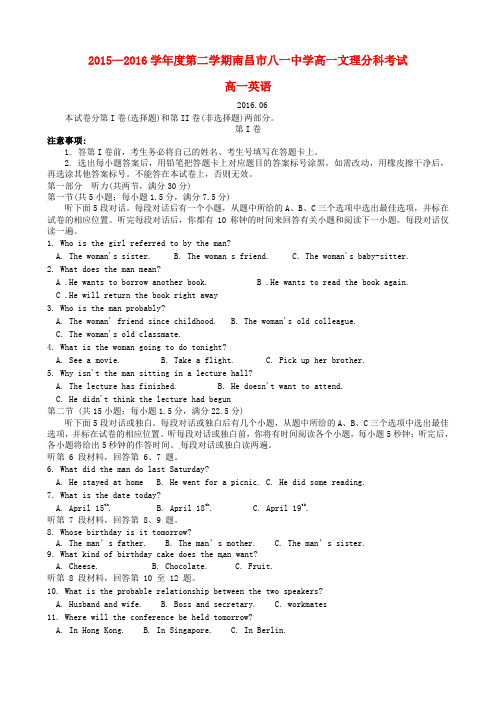 江西省南昌市八一中学2015-2016学年高一英语文理分科考试试题