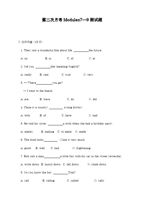 2018-2019学年最新外研版八年级英语上学期第二次月考检测题及答案-精编试题