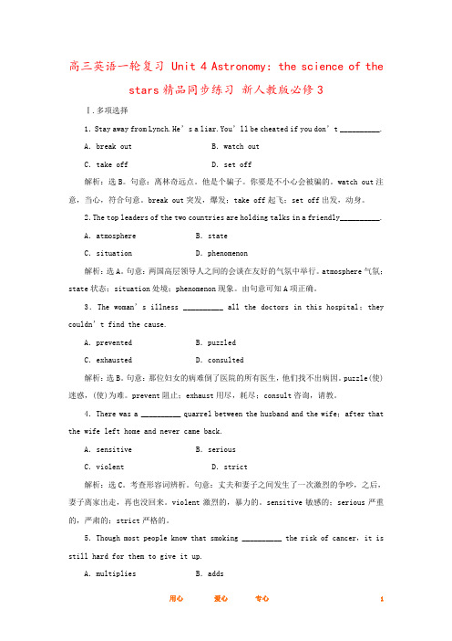 高三英语一轮复习 Unit 4 Astronomy：the science of the stars