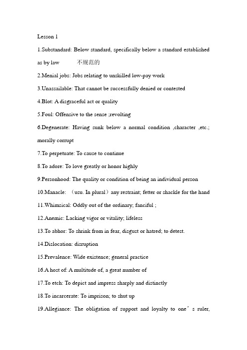 高级英语英语精读词句复习