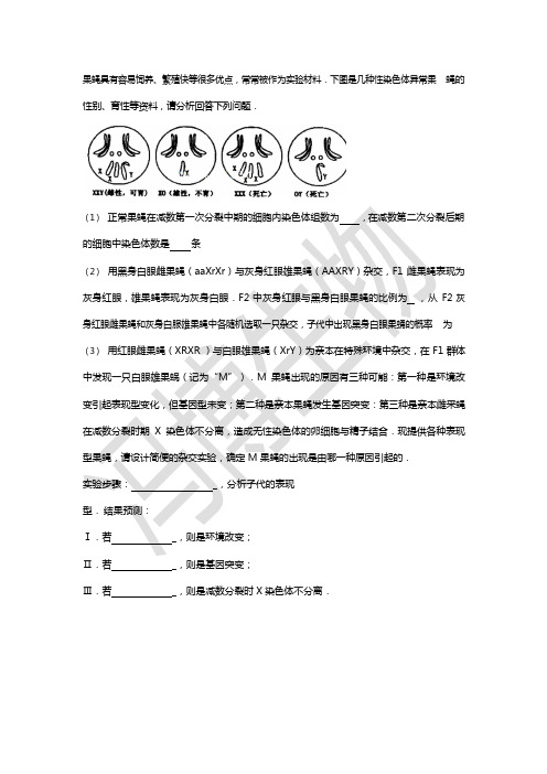 高考生物历年经典考题5题合集03每日一题附答案解析