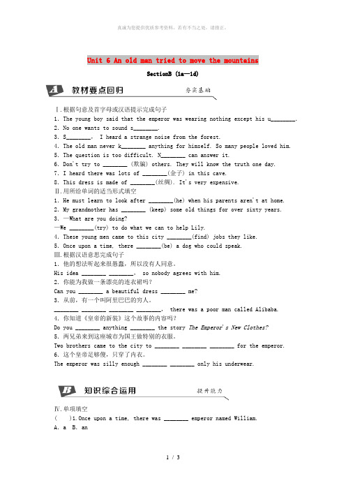 2019年春八年级英语下册Unit6AnoldmantriedtomovethemountainsS