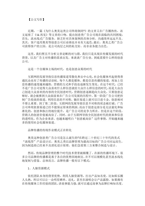 最新奥美创意弱点是什么