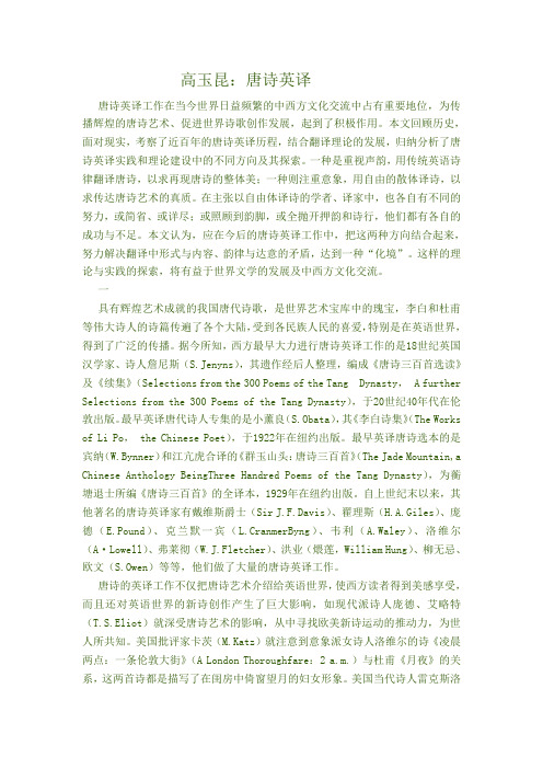 唐诗英译1