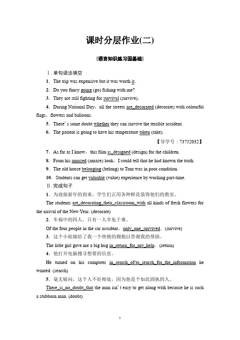 18-19高中英语人教版必修2 Unit  1 课时分层作业2